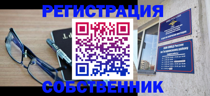 временная регистрация для всех в Завитинске