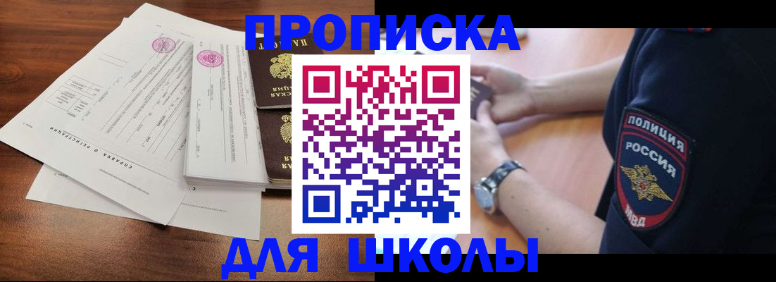 временная регистрация недорого в Завитинске