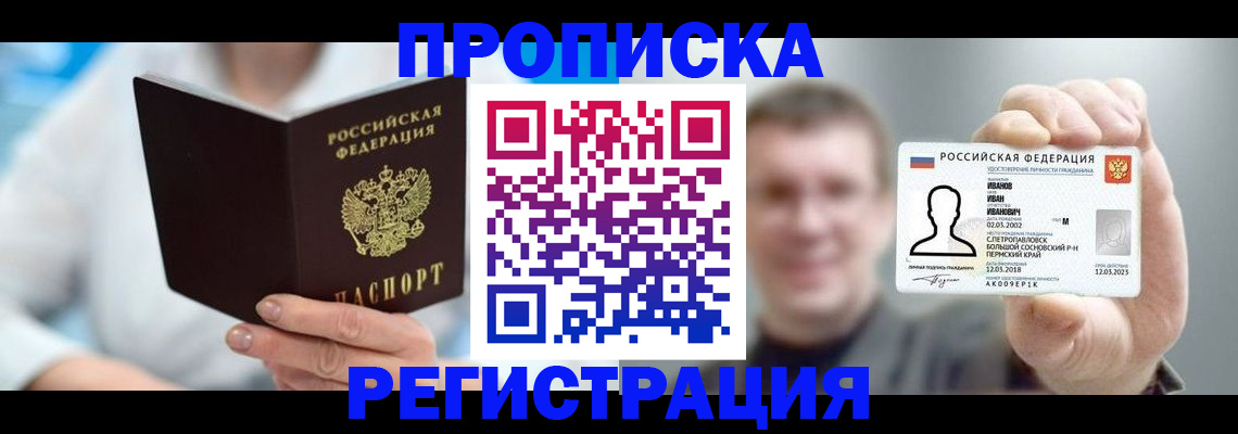 регистрация для школы в Завитинске